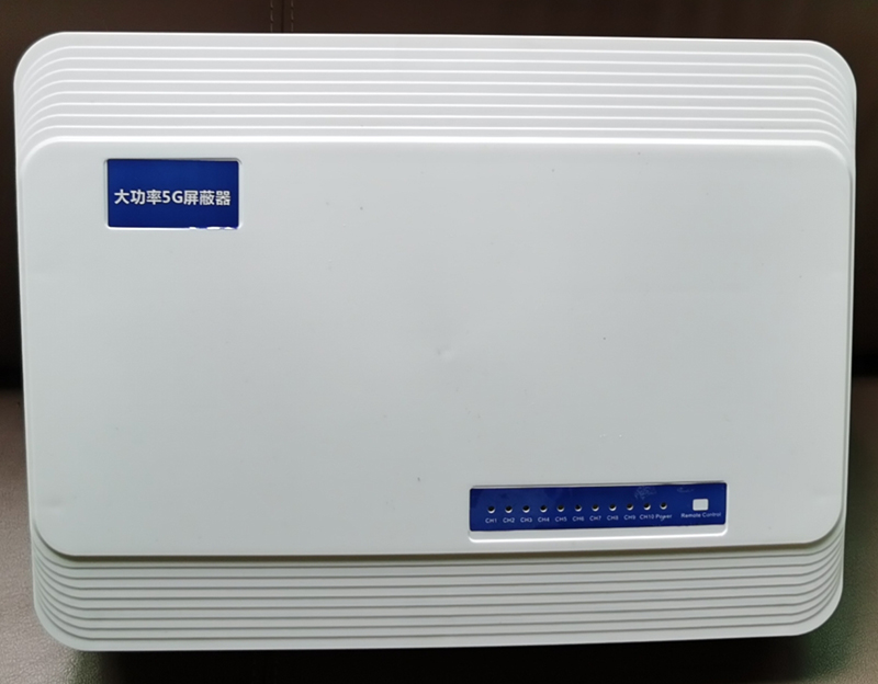  康巴什内置11路移动通信干扰器