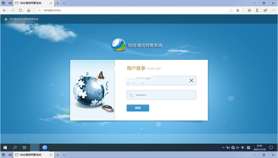  康巴什无线通信对讲调度网管系统