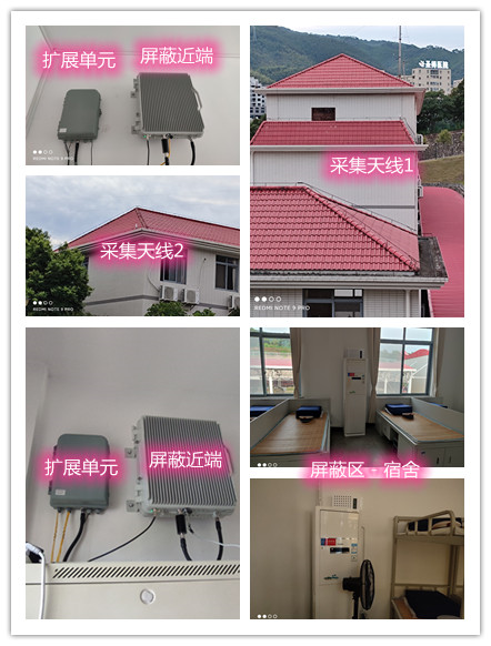  康巴什某武警部队宿舍屏蔽案例（数字信令级）