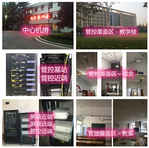  康巴什某军事院校管控案例（数字信令级）