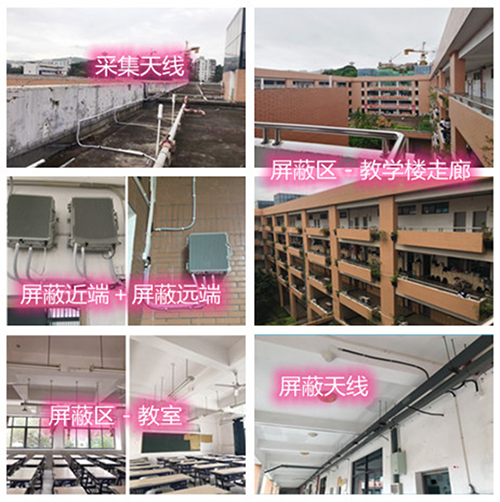  康巴什某中学考场屏蔽案例（数字信令级）